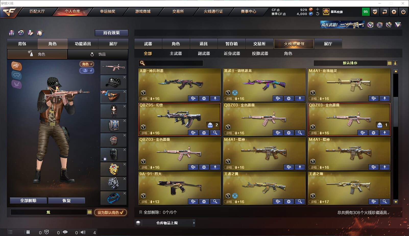 CFQM314900穿越火线账号详情图8 CFQM314900穿越火线账号详情图8
