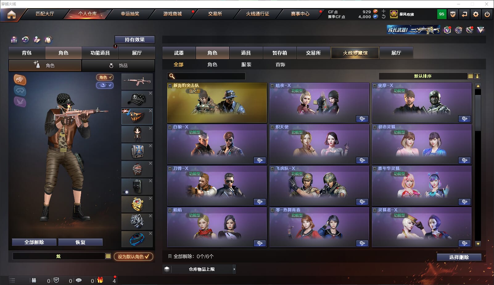 CFQM314900穿越火线账号详情图48 CFQM314900穿越火线账号详情图48