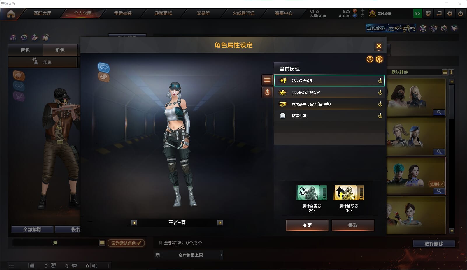 CFQM314900穿越火线账号详情图31 CFQM314900穿越火线账号详情图31