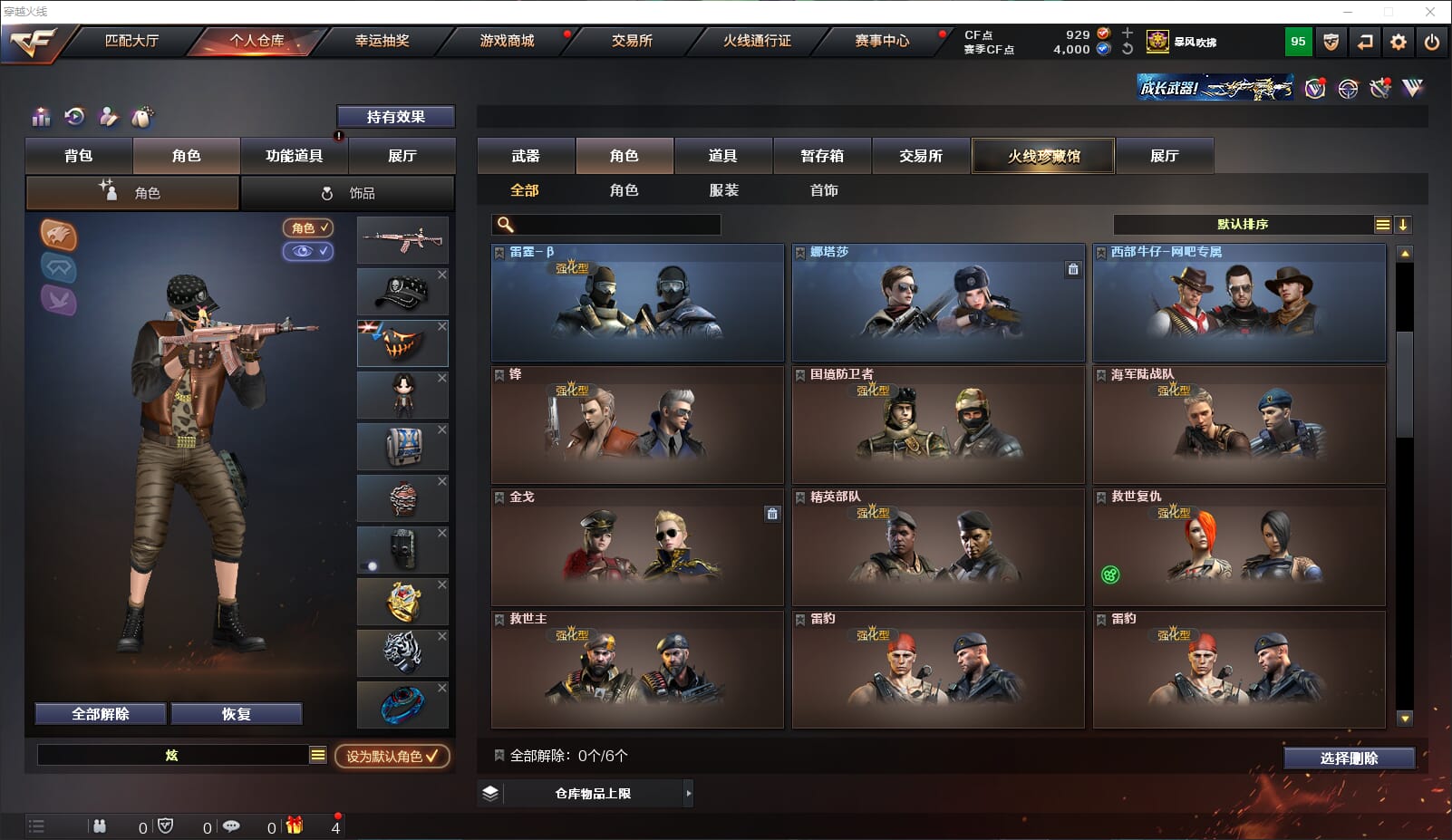 CFQM314900穿越火线账号详情图50 CFQM314900穿越火线账号详情图50