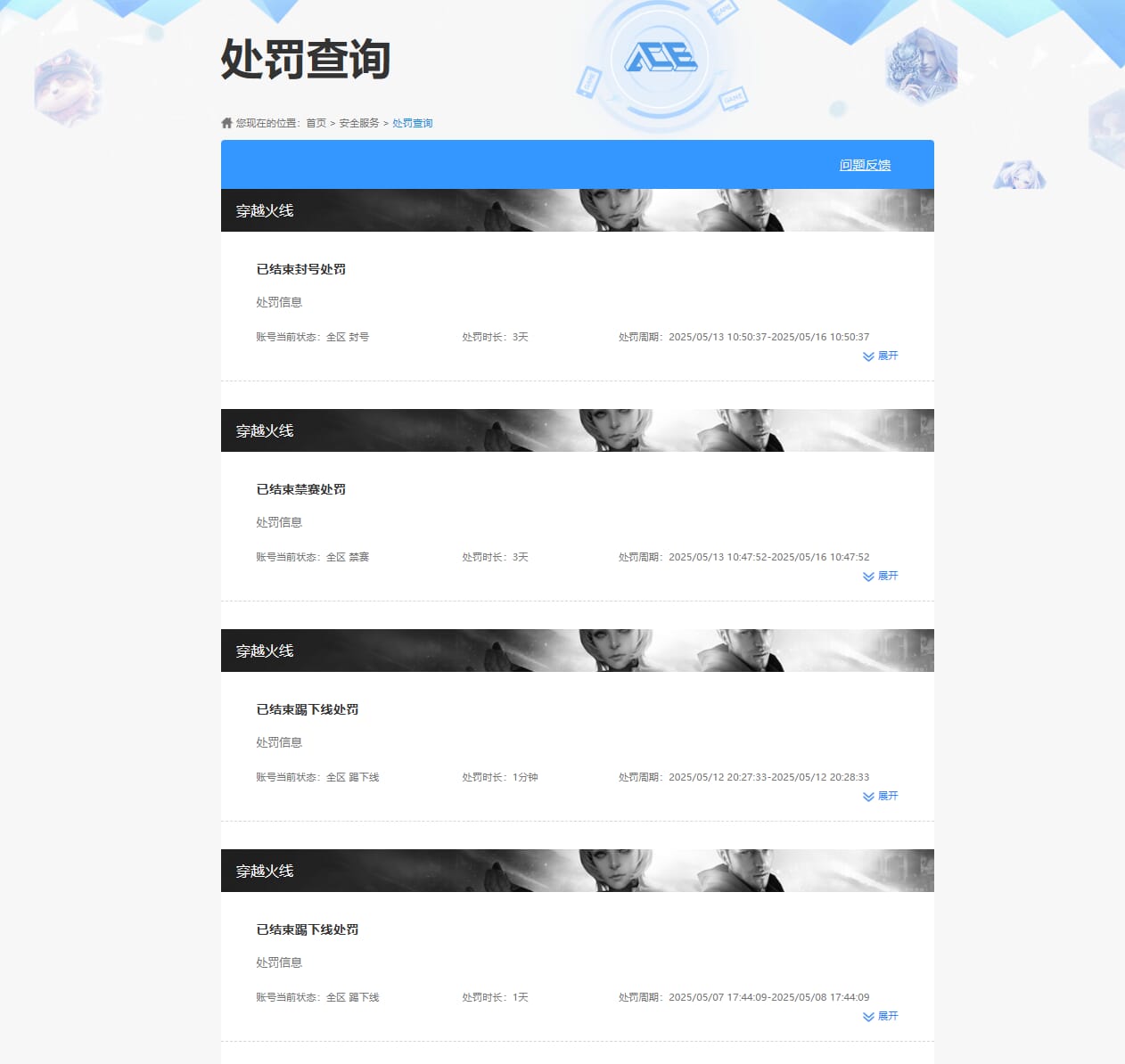 CFQM314900穿越火线账号详情图44 CFQM314900穿越火线账号详情图44