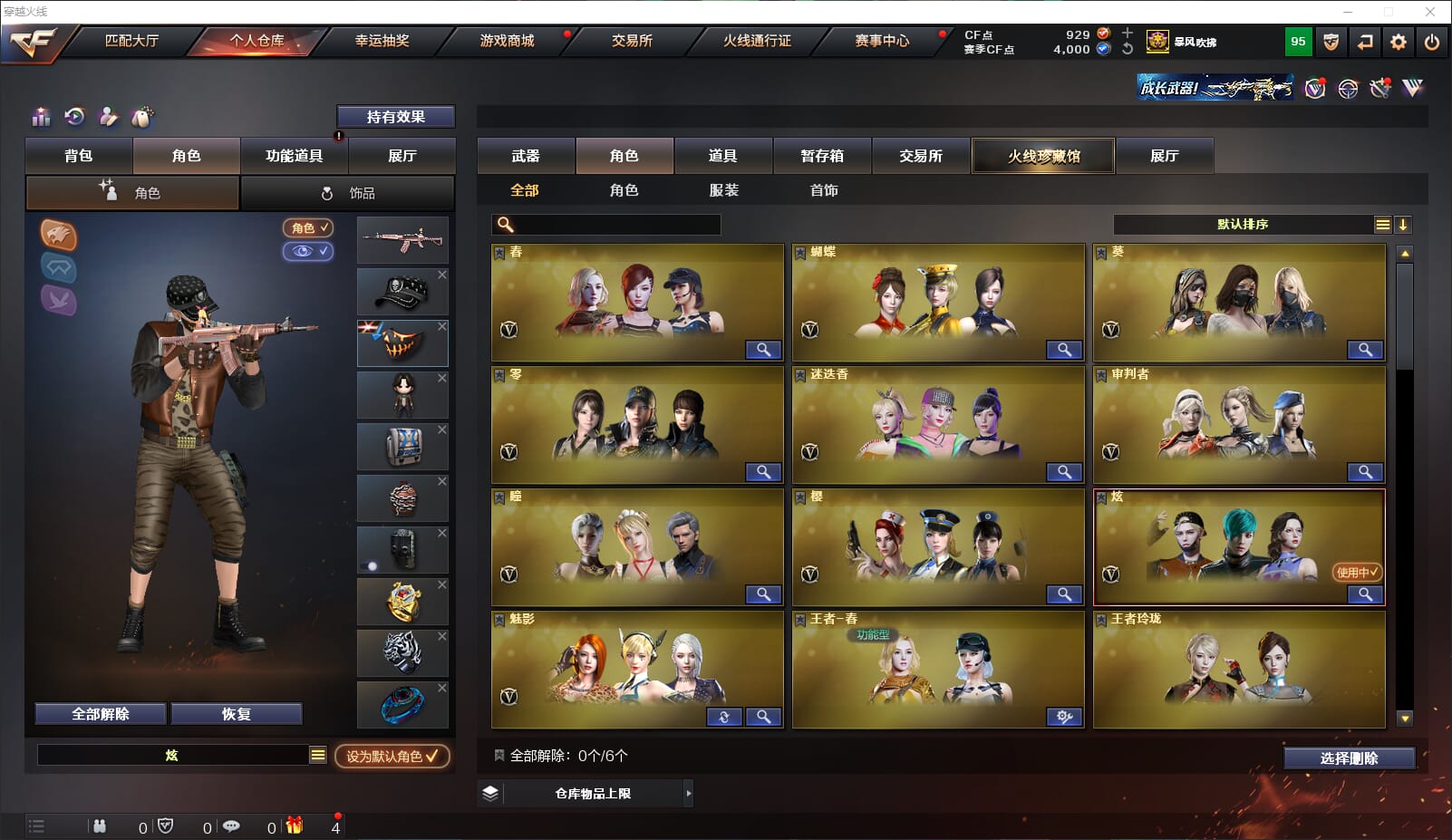 CFQM314900穿越火线账号详情图46 CFQM314900穿越火线账号详情图46