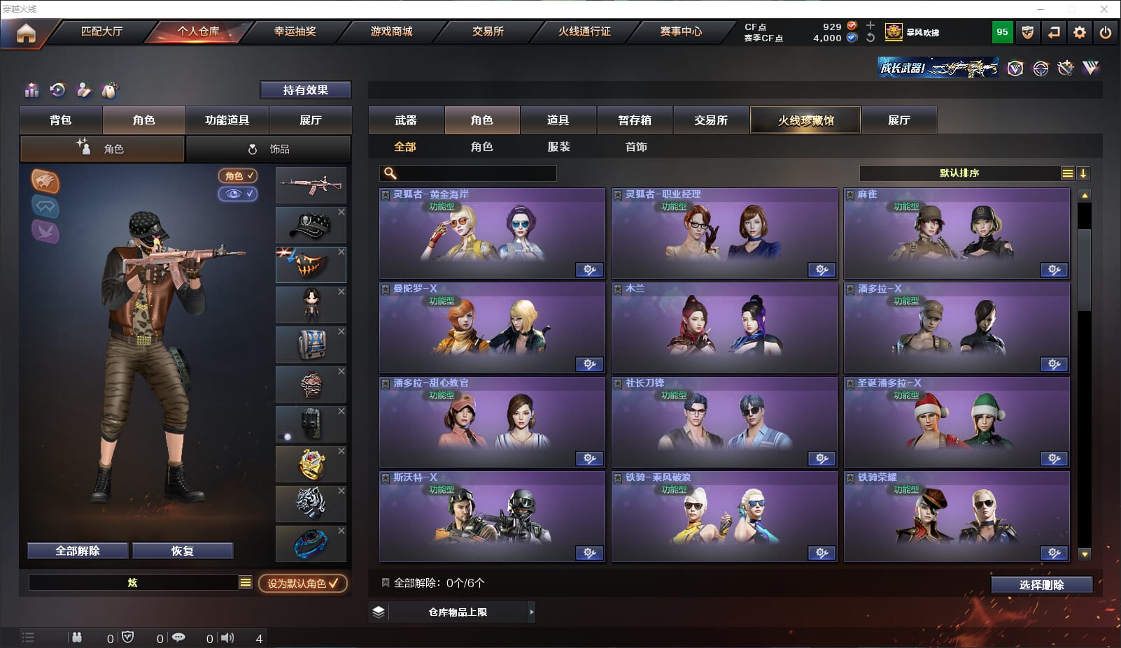 CFQM314900穿越火线账号详情图49 CFQM314900穿越火线账号详情图49