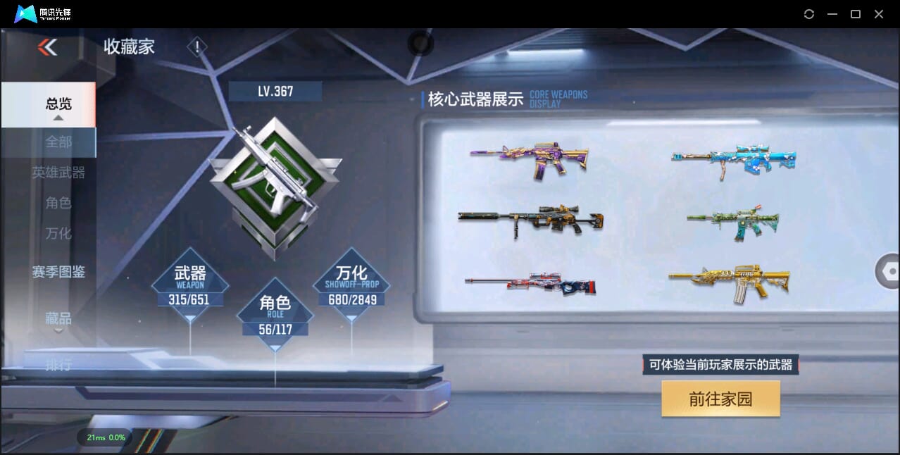 CFMQM332531枪战王者账号详情图5 CFMQM332531枪战王者账号详情图5