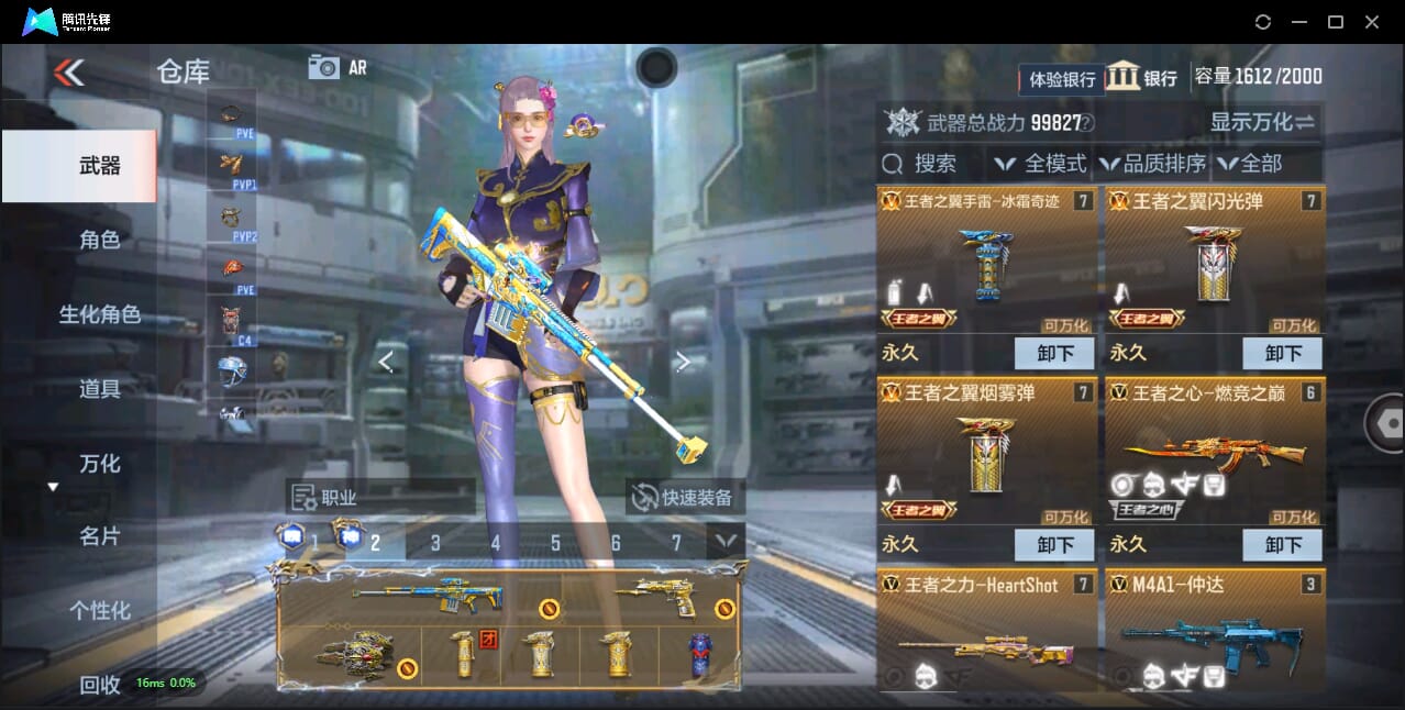 CFMQM332531枪战王者账号详情图12 CFMQM332531枪战王者账号详情图12