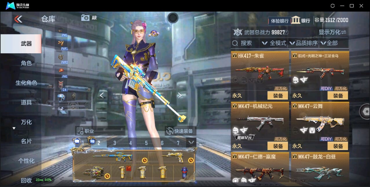 CFMQM332531枪战王者账号详情图25 CFMQM332531枪战王者账号详情图25