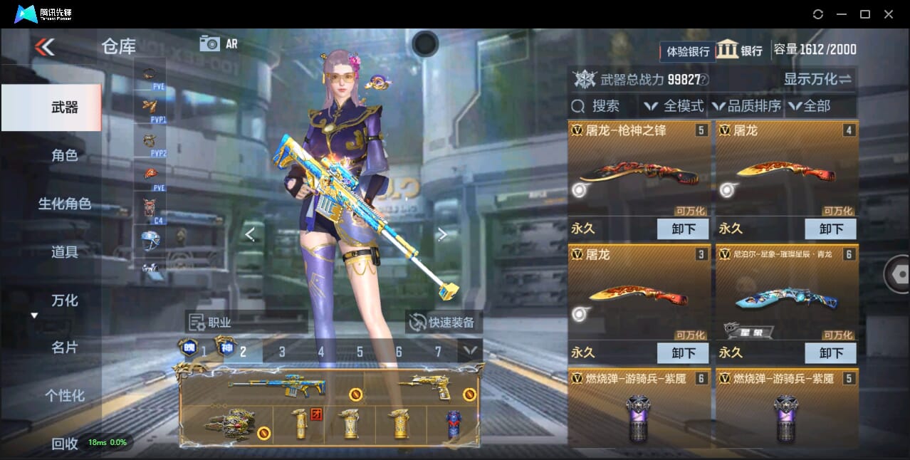 CFMQM332531枪战王者账号详情图14 CFMQM332531枪战王者账号详情图14