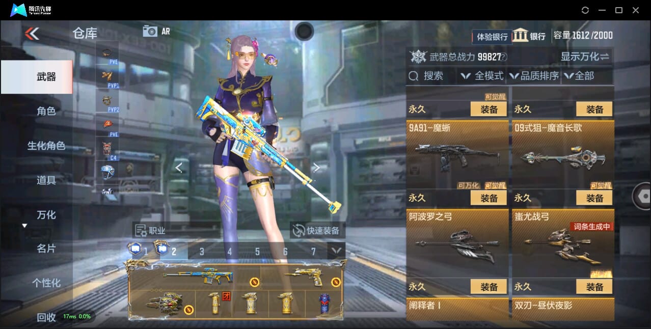 CFMQM332531枪战王者账号详情图47 CFMQM332531枪战王者账号详情图47