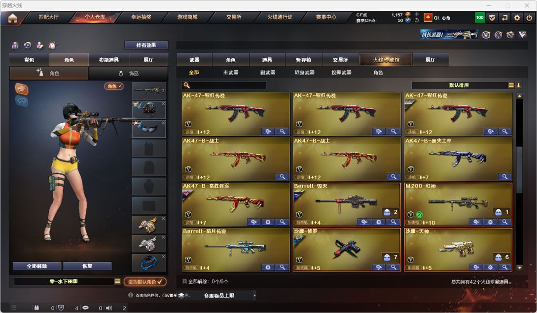 CFQM314902穿越火线账号详情图3