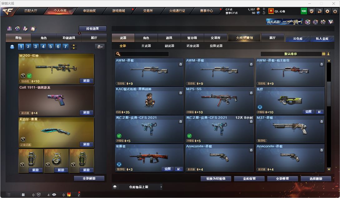 CFQM314902穿越火线账号详情图15