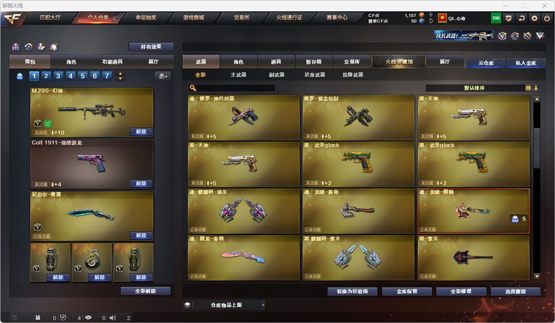 CFQM314902穿越火线账号详情图13