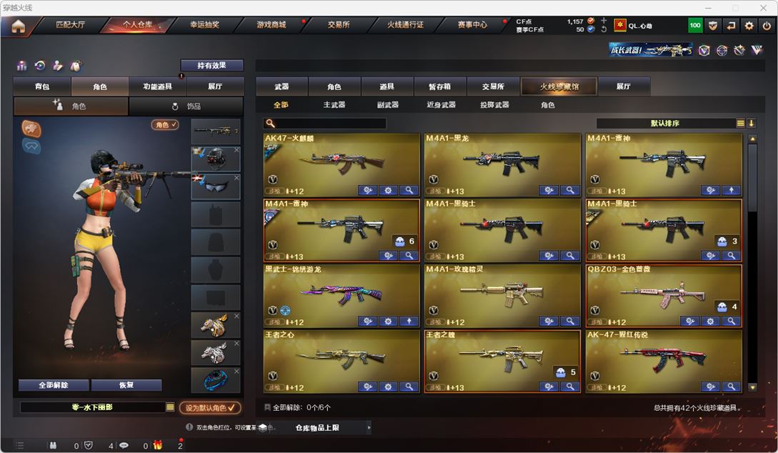 CFQM314902穿越火线账号详情图2