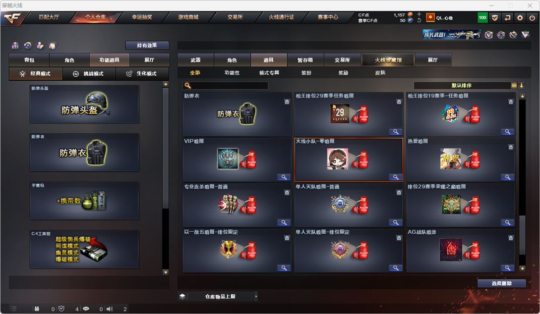 CFQM314902穿越火线账号详情图42
