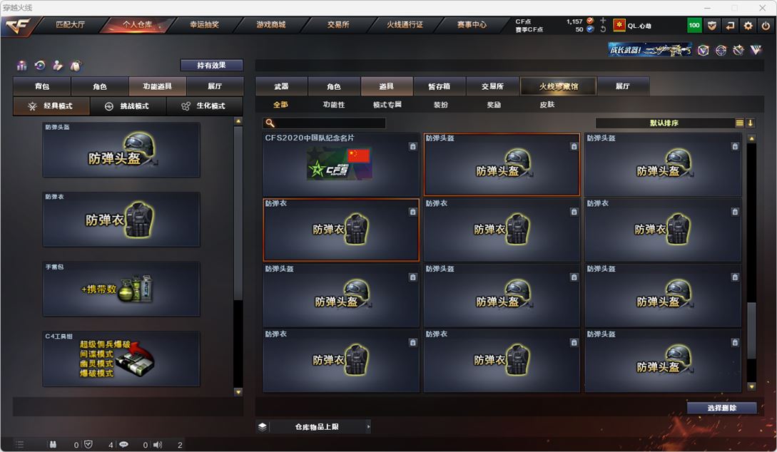CFQM314902穿越火线账号详情图41