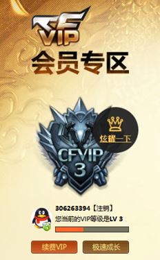 CFQM314902穿越火线账号详情图46