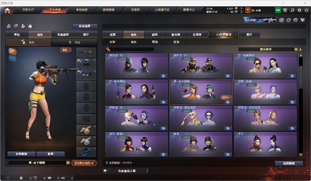 CFQM314902穿越火线账号详情图26