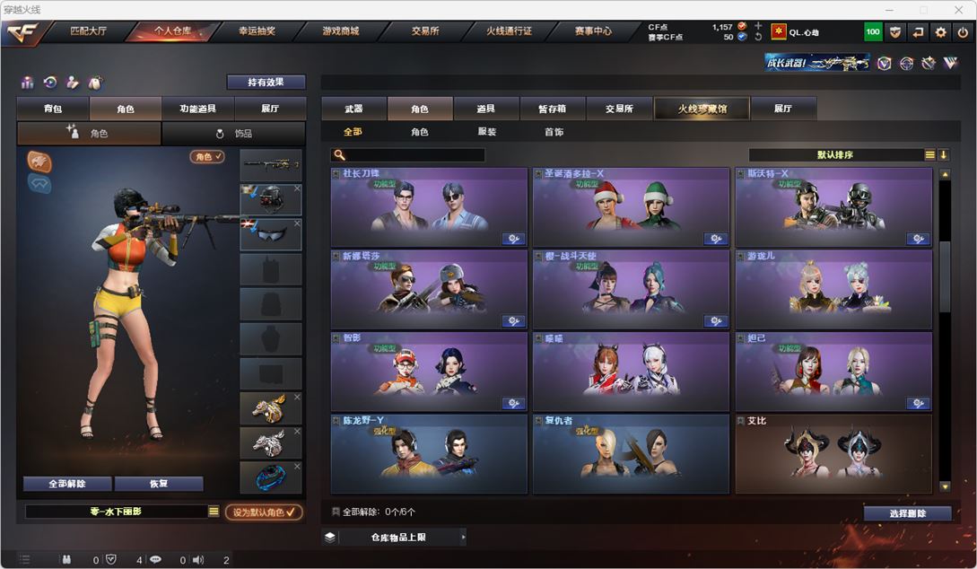 CFQM314902穿越火线账号详情图27