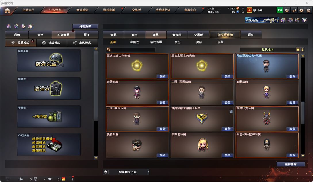 CFQM314902穿越火线账号详情图38