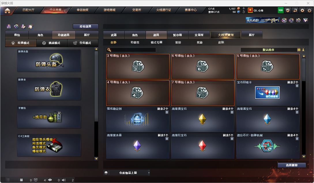 CFQM314902穿越火线账号详情图33