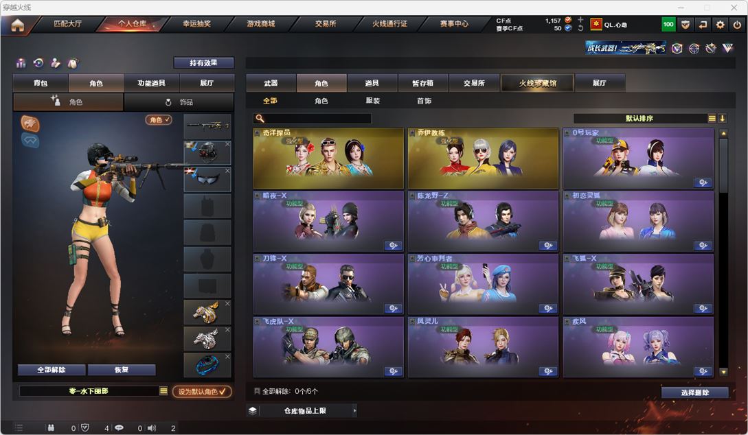 CFQM314902穿越火线账号详情图25