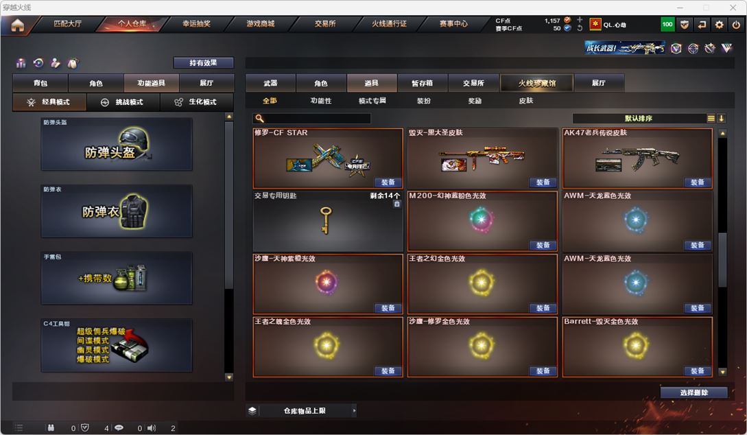 CFQM314902穿越火线账号详情图37