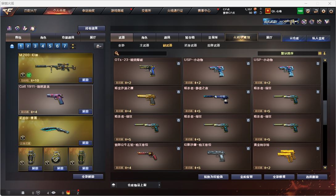 CFQM314902穿越火线账号详情图20