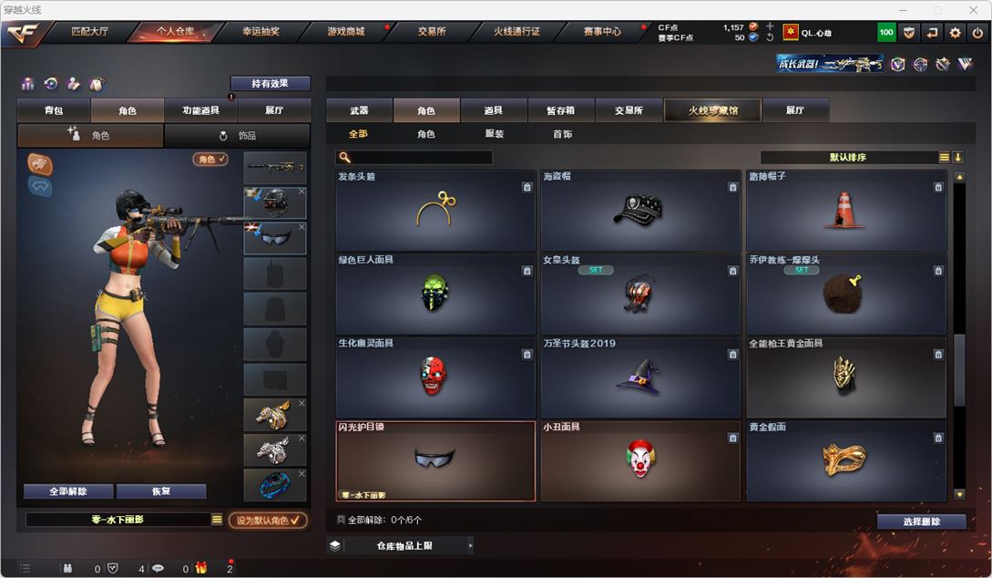 CFQM314902穿越火线账号详情图29