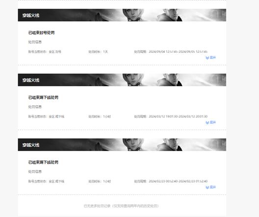 CFQM314902穿越火线账号详情图47