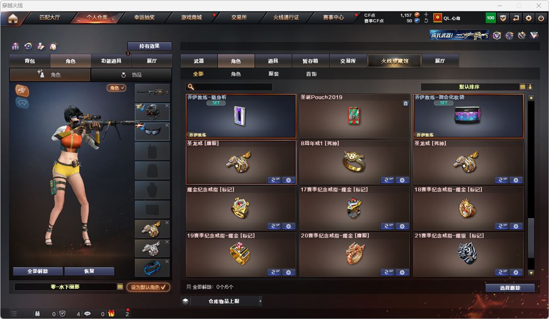 CFQM314902穿越火线账号详情图31