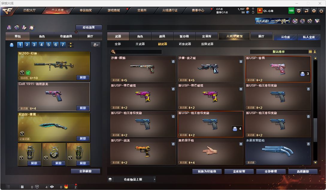 CFQM314902穿越火线账号详情图22