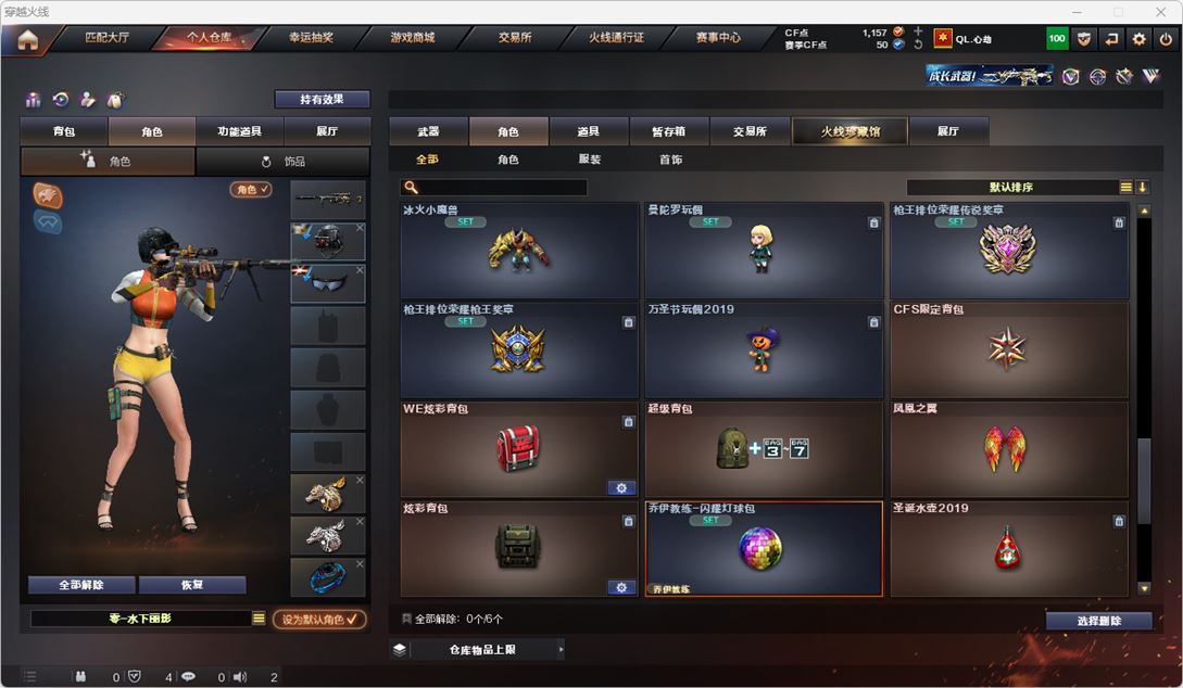 CFQM314902穿越火线账号详情图30