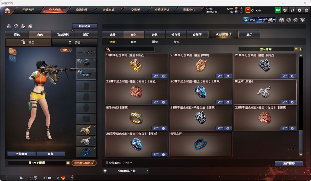 CFQM314902穿越火线账号详情图32
