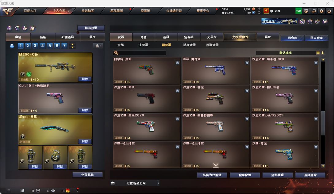 CFQM314902穿越火线账号详情图21