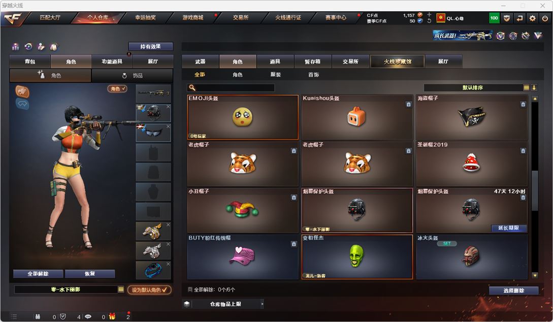 CFQM314902穿越火线账号详情图28
