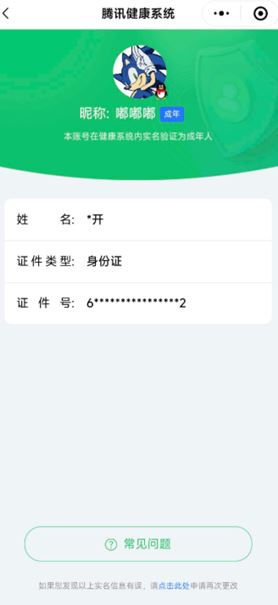 CFQM314902穿越火线账号详情图48