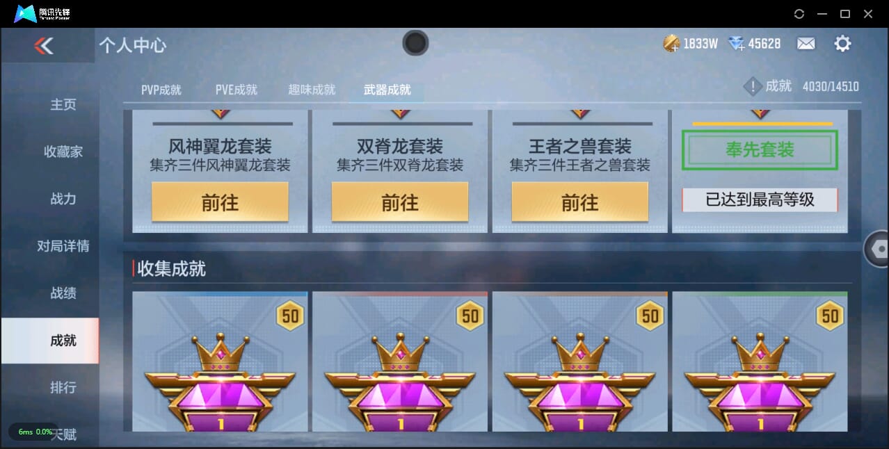 CFMQM332532枪战王者账号详情图51 CFMQM332532枪战王者账号详情图51
