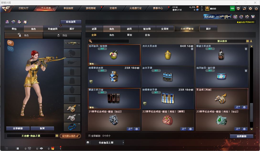 CFQM314904穿越火线账号详情图38 CFQM314904穿越火线账号详情图38