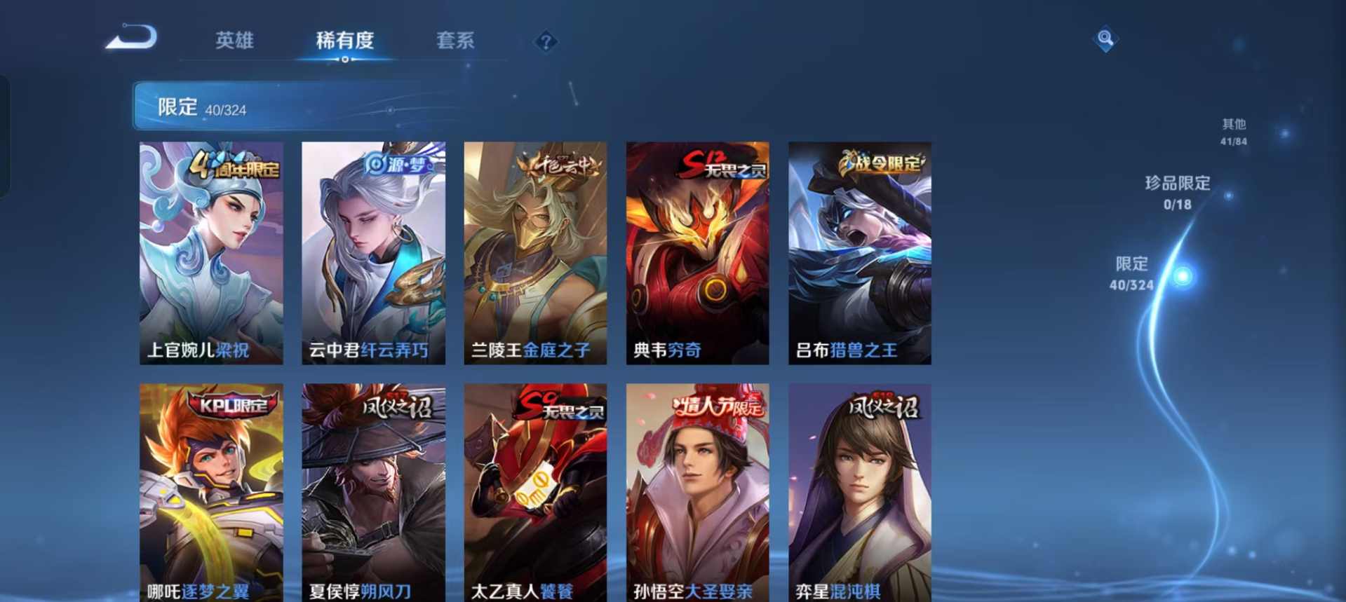 WZLX3164477王者荣耀账号详情图8