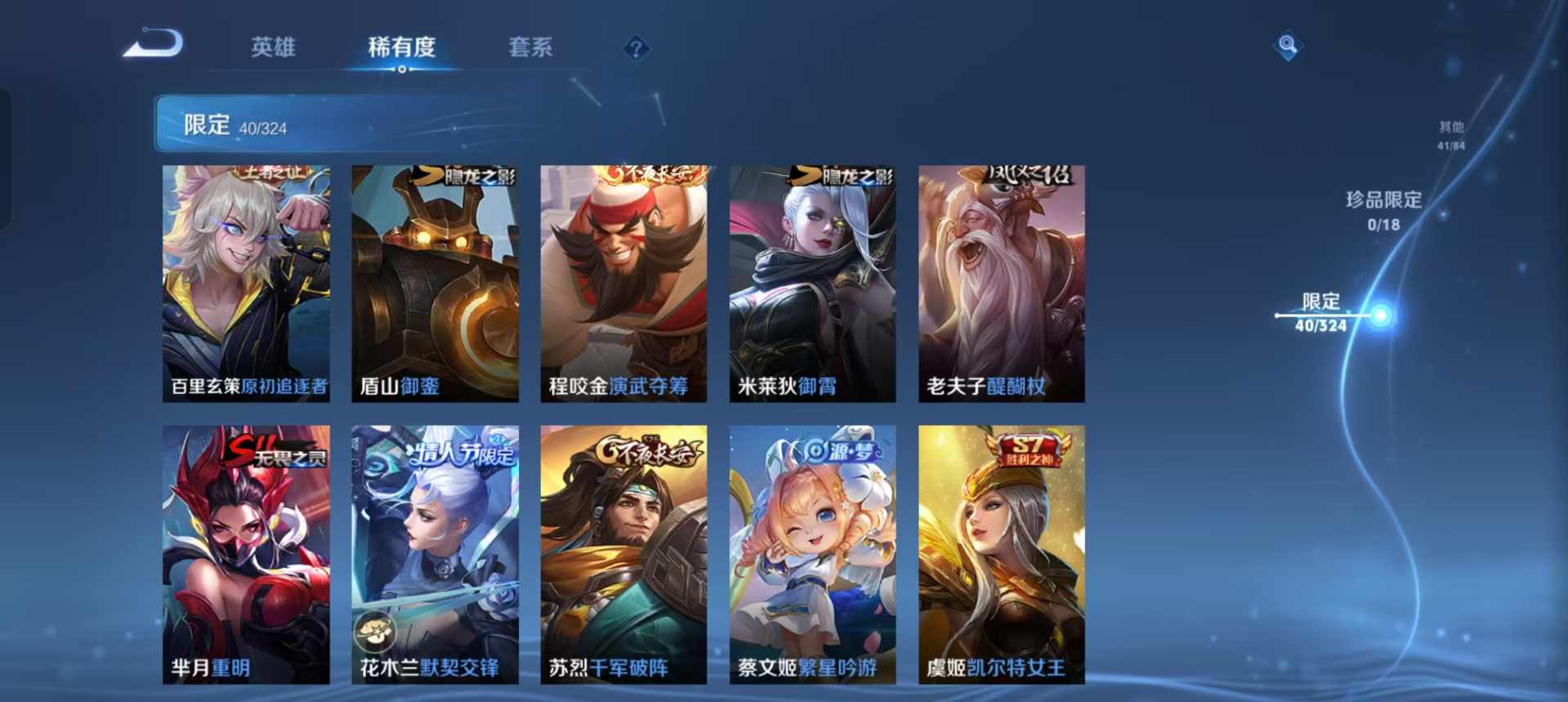 WZLX3164477王者荣耀账号详情图10