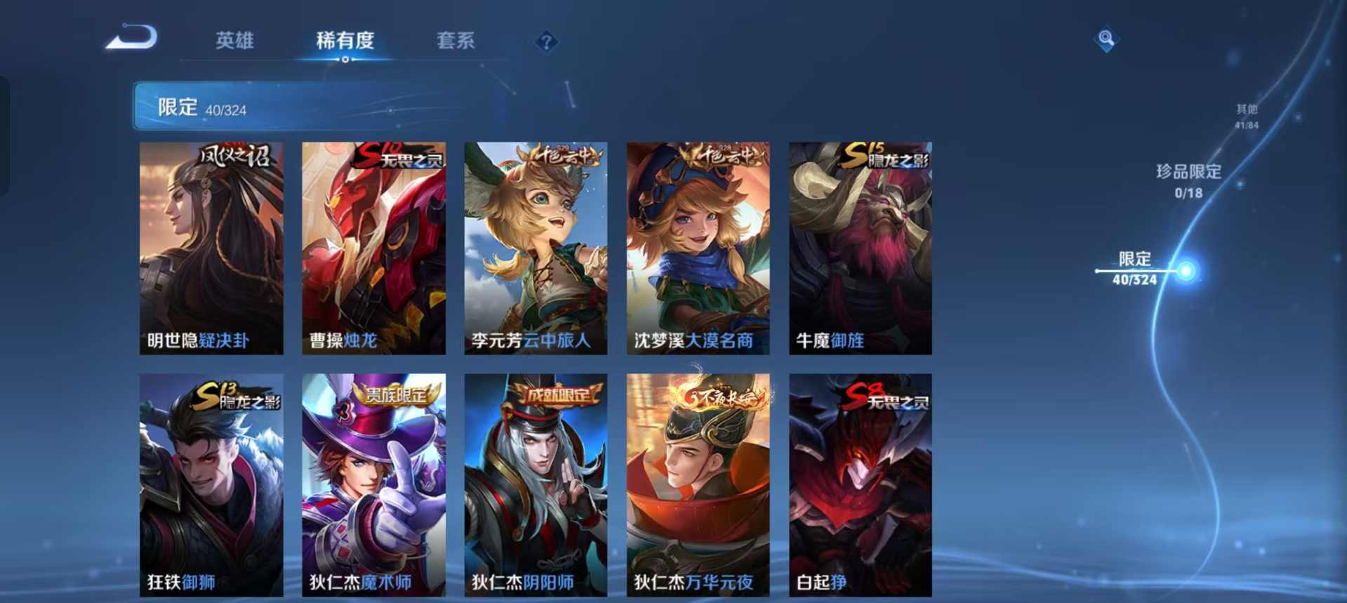 WZLX3164477王者荣耀账号详情图7
