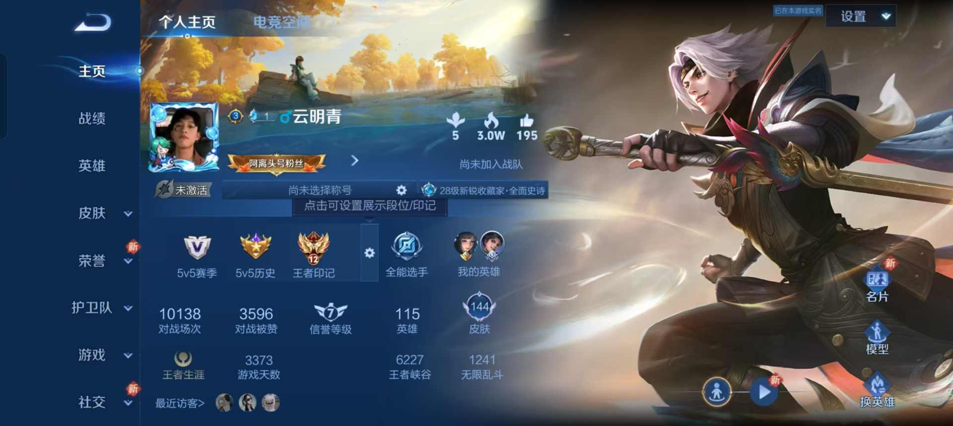 WZLX3164477王者荣耀账号详情图3