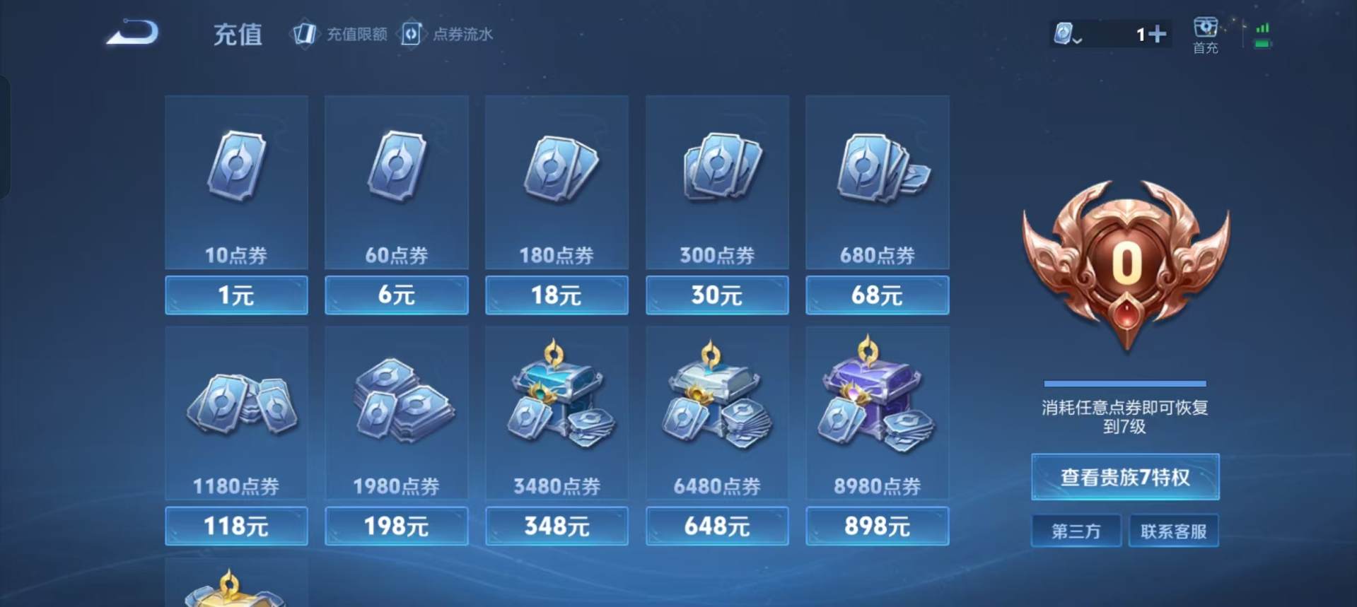 WZLX3164477王者荣耀账号详情图5
