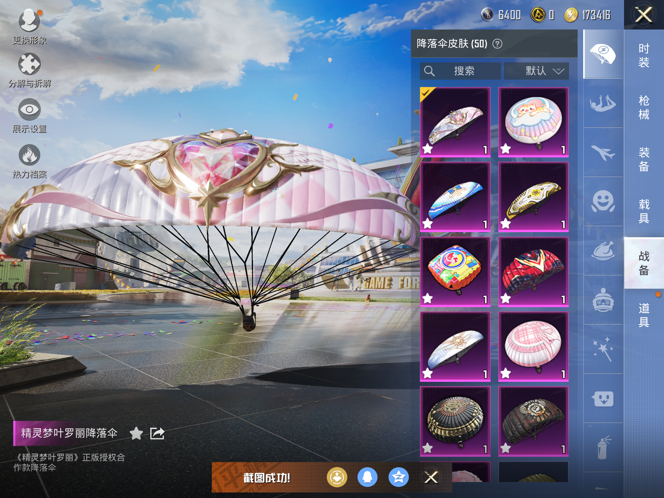HPQM3262790和平精英账号详情图10 HPQM3262790和平精英账号详情图10