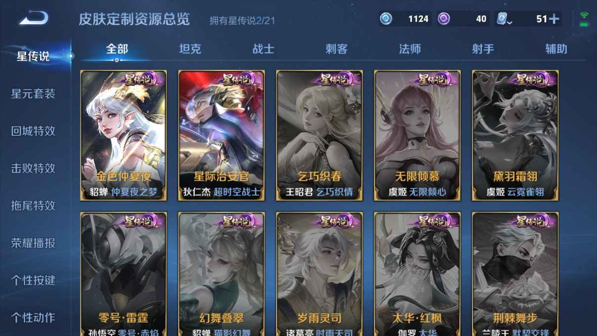 WZCU3170191王者荣耀账号详情图3 WZCU3170191王者荣耀账号详情图3