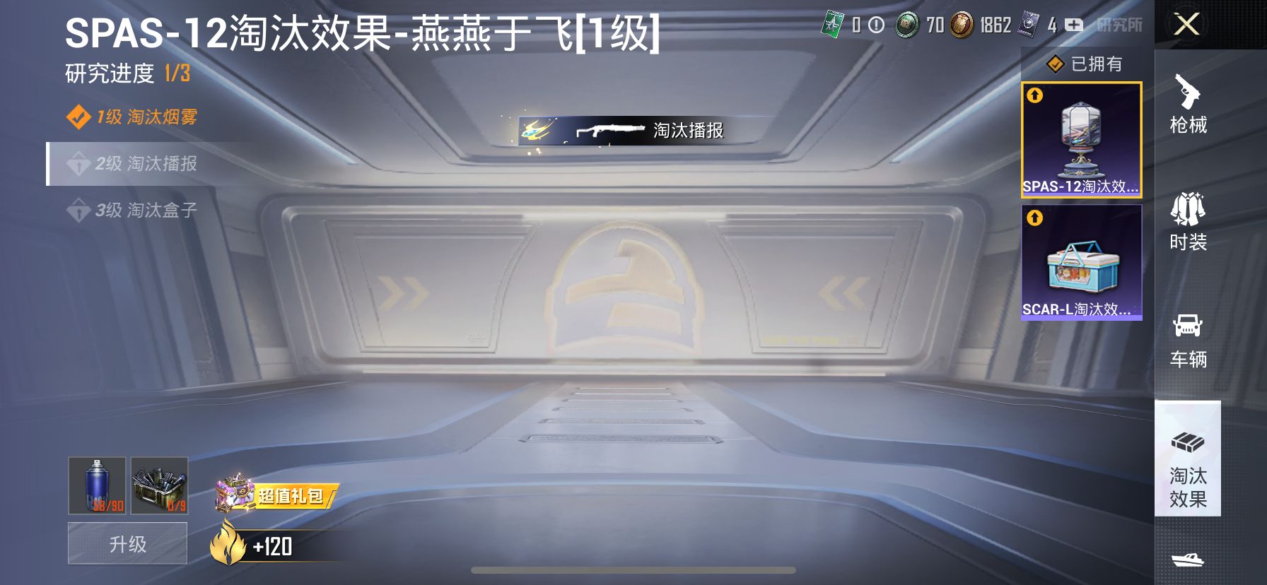 1994643--可二次苹果Q-39825热力值 9王牌印记 历史无敌战神 73套装 ss30战神框 熊二  狂沙舞者  M416-五爪金龙满级 117枪皮 【3载具】 路特斯EL蓝色 宾利飞驰布罗