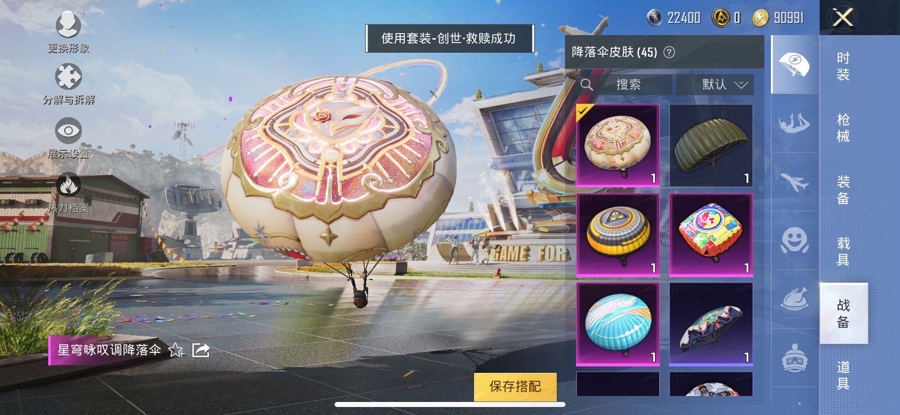 1994643--可二次苹果Q-39825热力值 9王牌印记 历史无敌战神 73套装 ss30战神框 熊二  狂沙舞者  M416-五爪金龙满级 117枪皮 【3载具】 路特斯EL蓝色 宾利飞驰布罗