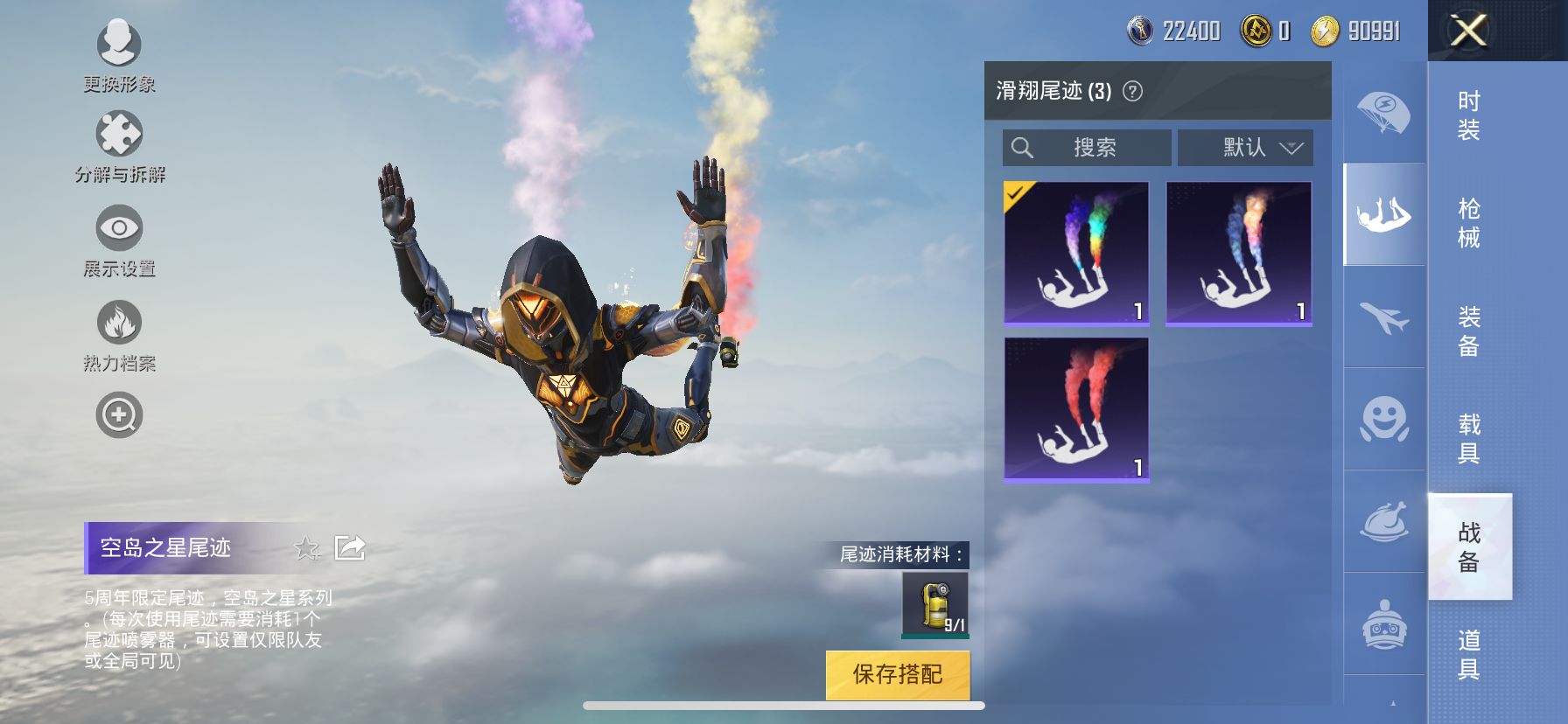 1994643--可二次苹果Q-39825热力值 9王牌印记 历史无敌战神 73套装 ss30战神框 熊二  狂沙舞者  M416-五爪金龙满级 117枪皮 【3载具】 路特斯EL蓝色 宾利飞驰布罗