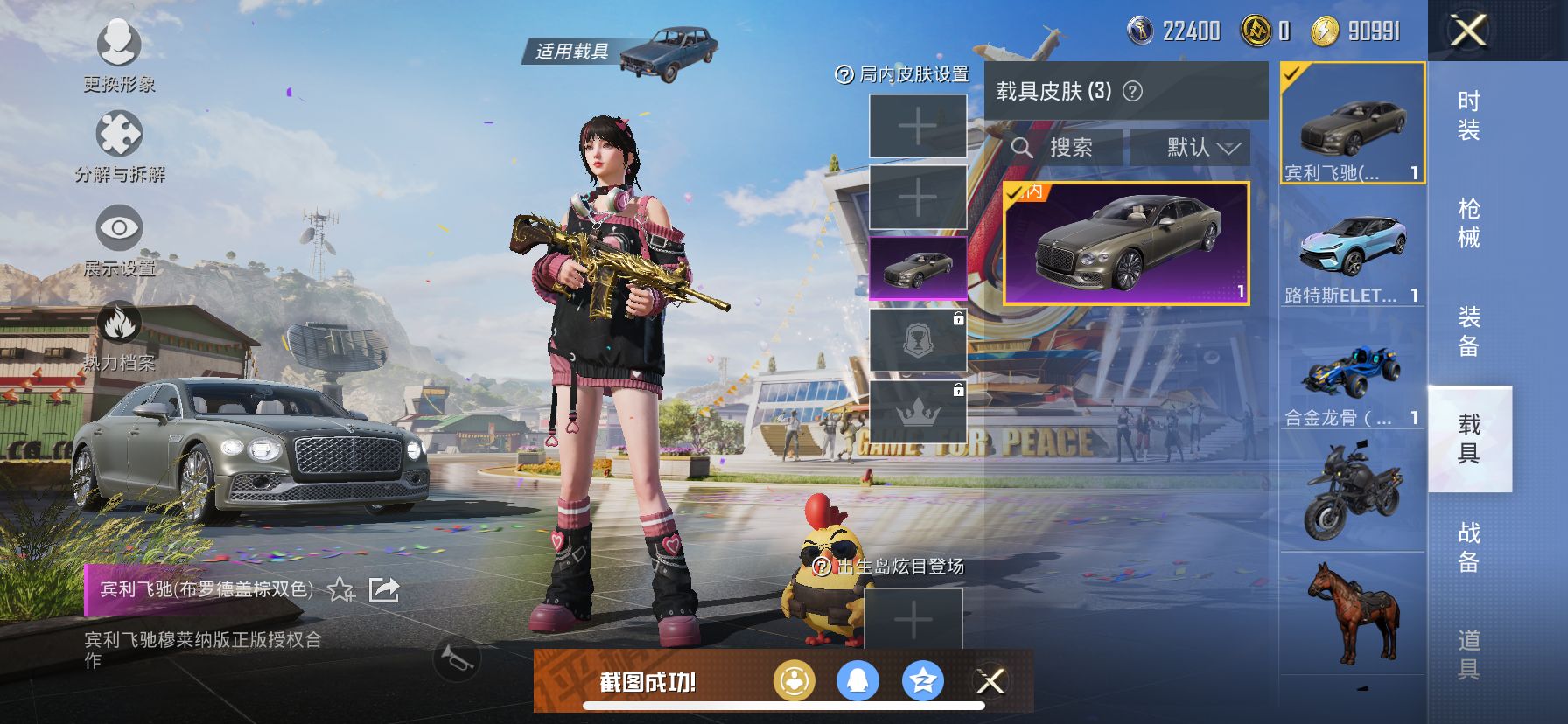 1994643--可二次苹果Q-39825热力值 9王牌印记 历史无敌战神 73套装 ss30战神框 熊二  狂沙舞者  M416-五爪金龙满级 117枪皮 【3载具】 路特斯EL蓝色 宾利飞驰布罗