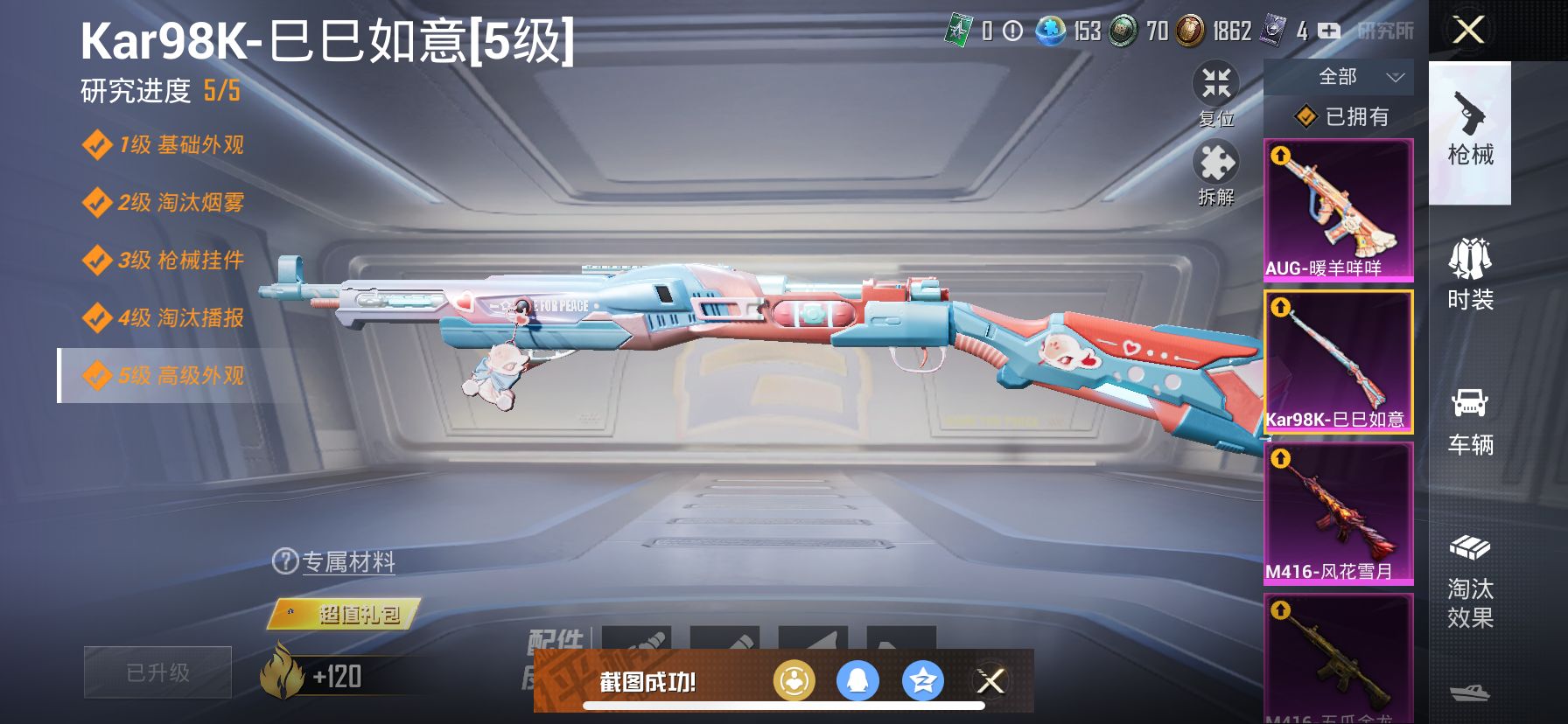 1994643--可二次苹果Q-39825热力值 9王牌印记 历史无敌战神 73套装 ss30战神框 熊二  狂沙舞者  M416-五爪金龙满级 117枪皮 【3载具】 路特斯EL蓝色 宾利飞驰布罗
