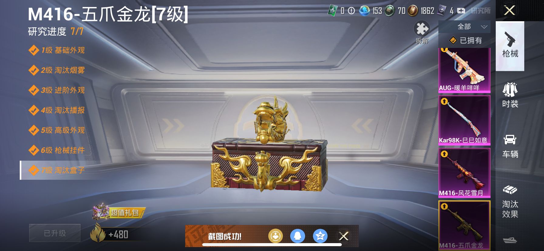 1994643--可二次苹果Q-39825热力值 9王牌印记 历史无敌战神 73套装 ss30战神框 熊二  狂沙舞者  M416-五爪金龙满级 117枪皮 【3载具】 路特斯EL蓝色 宾利飞驰布罗